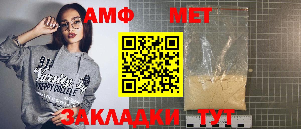 АМФ Premium Еманжелинск