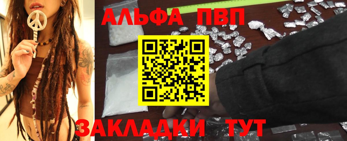А ПВП кристаллы  купить наркотики цена  Альфа ПВП  Еманжелинск  APVP Соль  Alpha-PVP крисы CK  Вход с VPN 