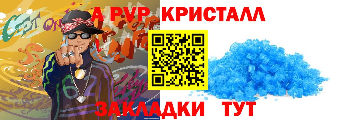 Alpha PVP мука Еманжелинск
