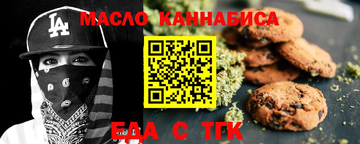 Canna-Cookies конопля  Вход с VPN  Еманжелинск 