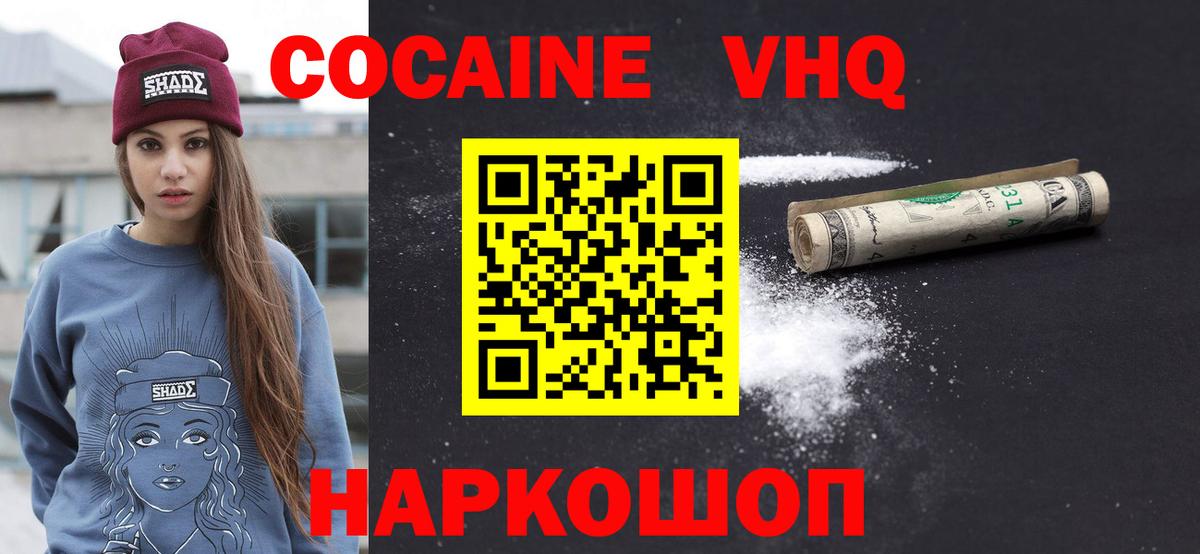 Cocaine  КОКАИН 98%  Вход с VPN  COCAIN 97%  Еманжелинск 