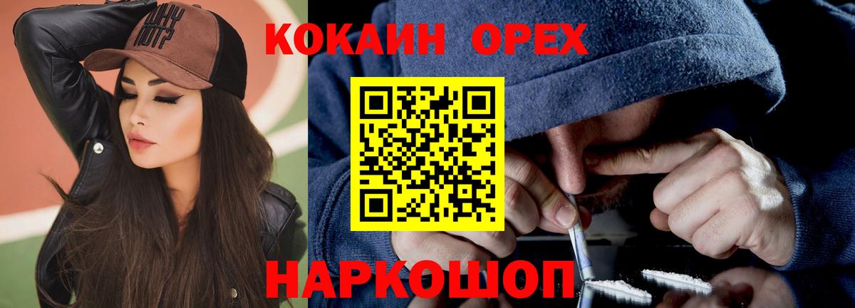 КОКАИН Эквадор Еманжелинск