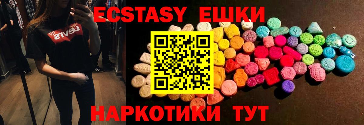 Еманжелинск  Ecstasy DUBAI  купить  сайты  ЭКСТАЗИ MDMA  Вход с VPN 