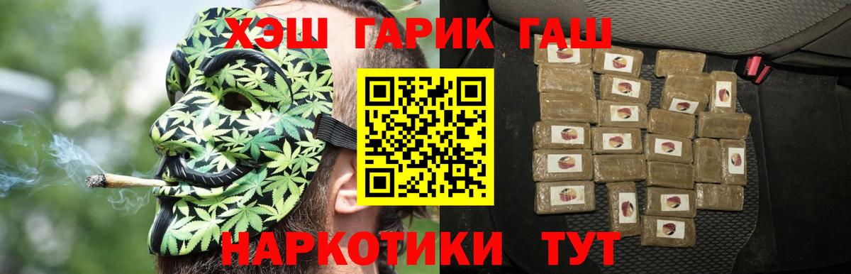 Еманжелинск  ГАШИШ ice o lator  Вход с VPN  Гашиш VHQ 