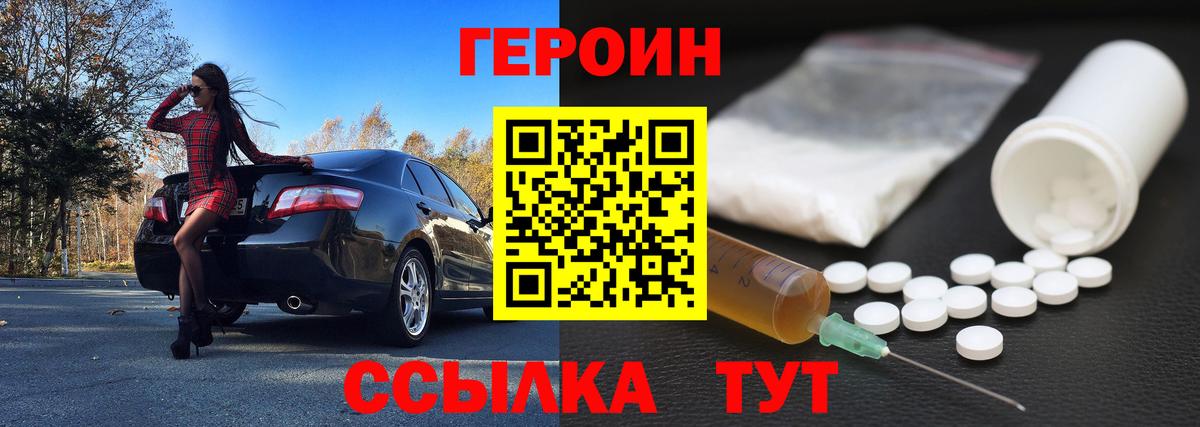 ГЕРОИН герыч  Героин  Еманжелинск  Вход с VPN 