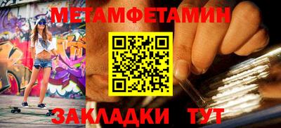 первитин Краснознаменск