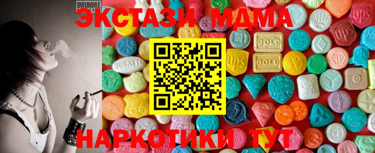 МДМА кристаллы Еманжелинск