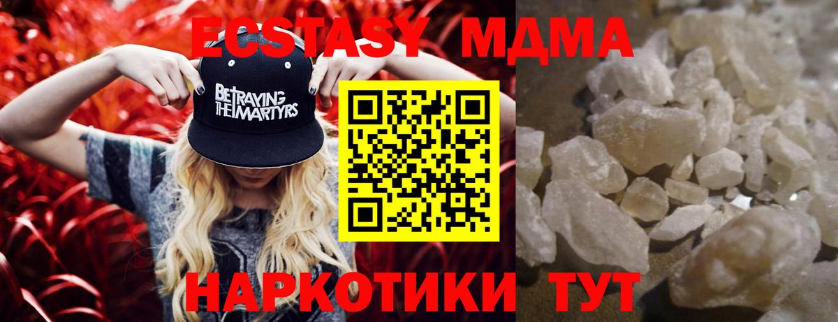 MDMA  MDMA VHQ  Вход с VPN  Еманжелинск 