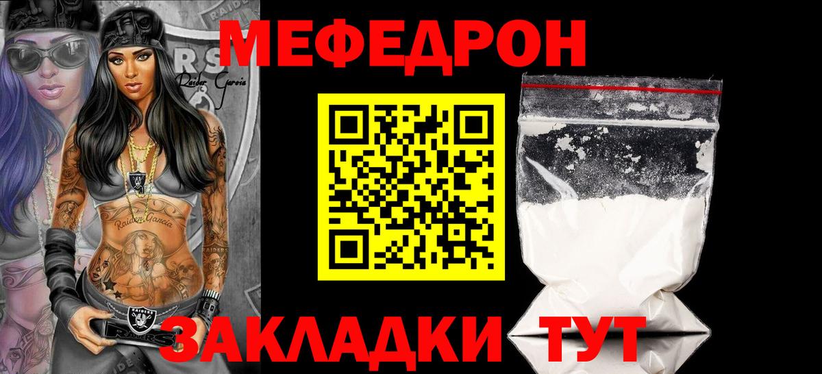 Меф кристаллы Еманжелинск