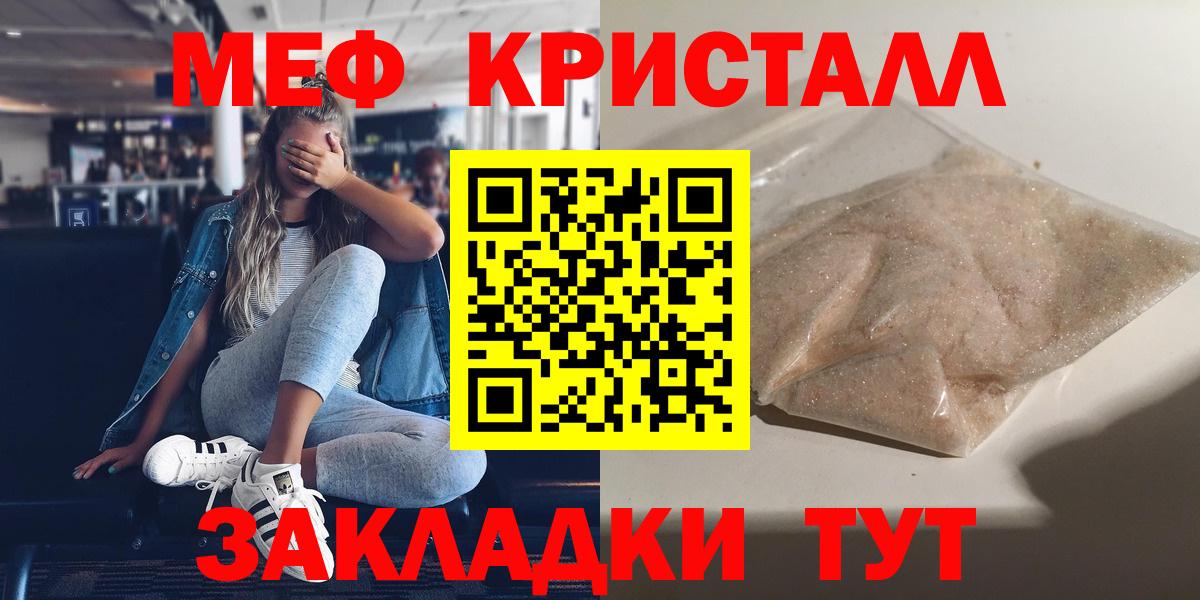 МЕТАДОН  Экстази  КОКАИН  Меф   Вход с VPN  Конопля  Еманжелинск  ГАШ 