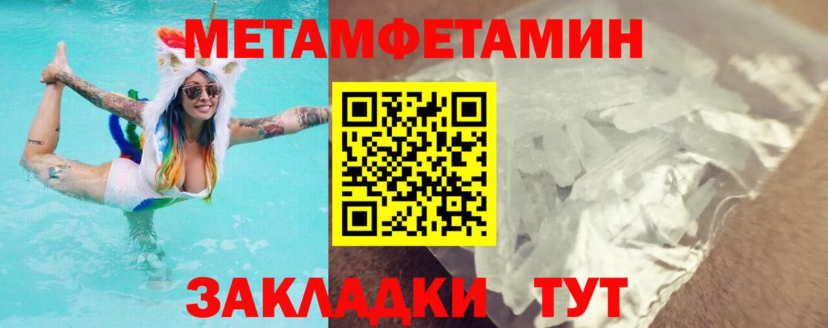Метамфетамин Methamphetamine  Метамфетамин Methamphetamine  Еманжелинск  Вход с VPN 