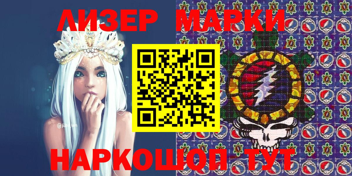 Наркотические марки 1,5мг  Наркотические марки 1,5мг  Вход с VPN  Наркотические марки  Еманжелинск 