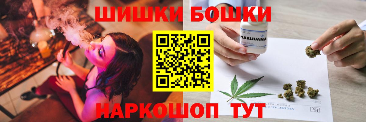 Еманжелинск  МАРИХУАНА Bruce Banner  Вход с VPN  Марихуана SATIVA & INDICA 
